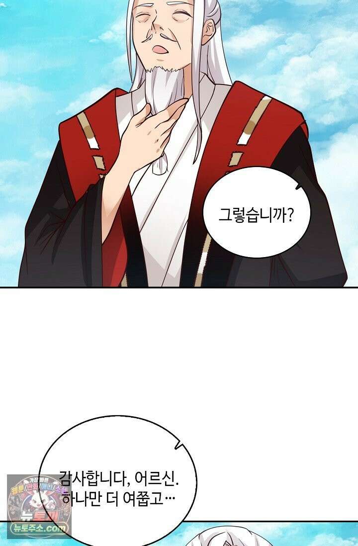 무련전봉 1997화 36