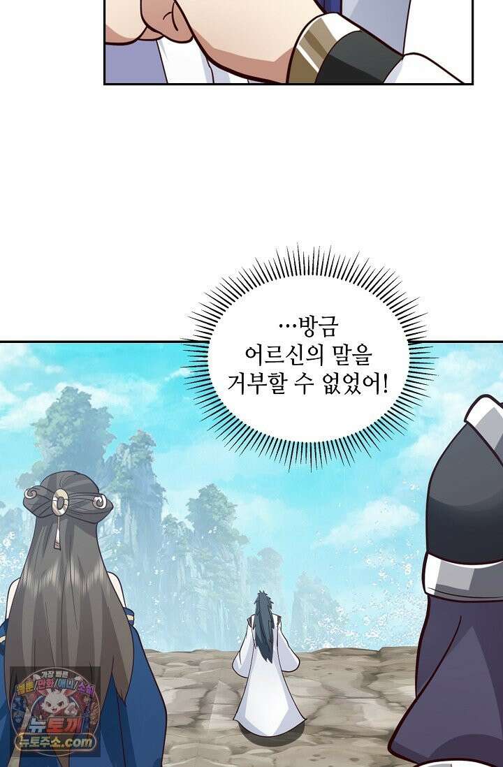 무련전봉 1997화 39