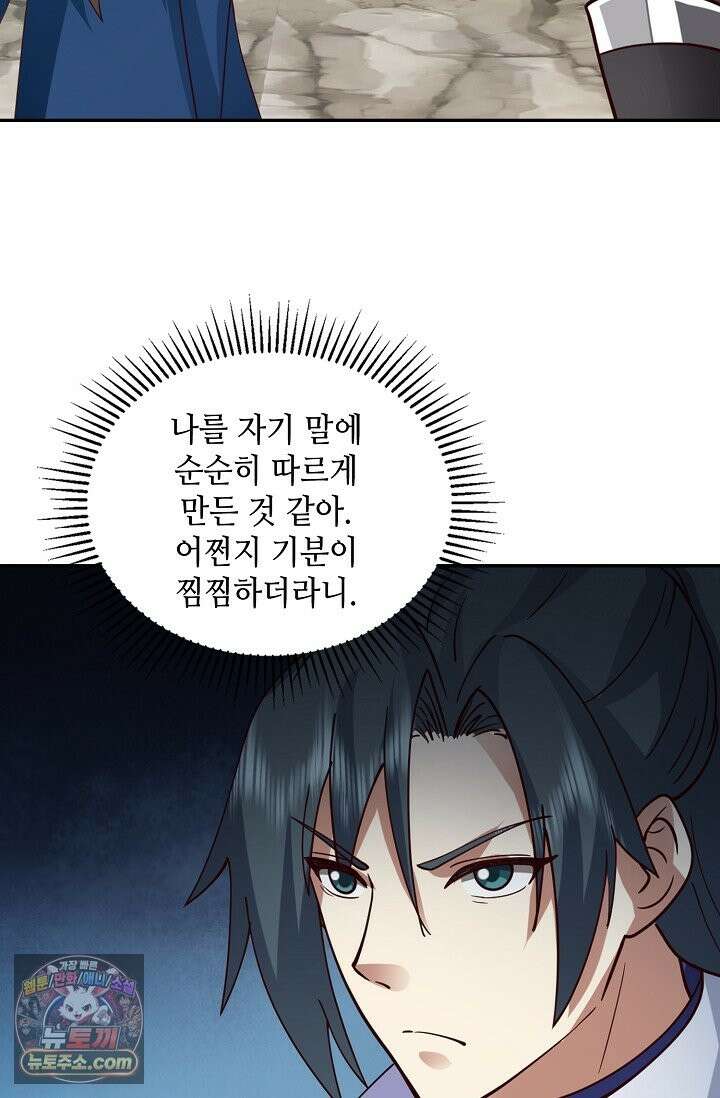 무련전봉 1997화 40