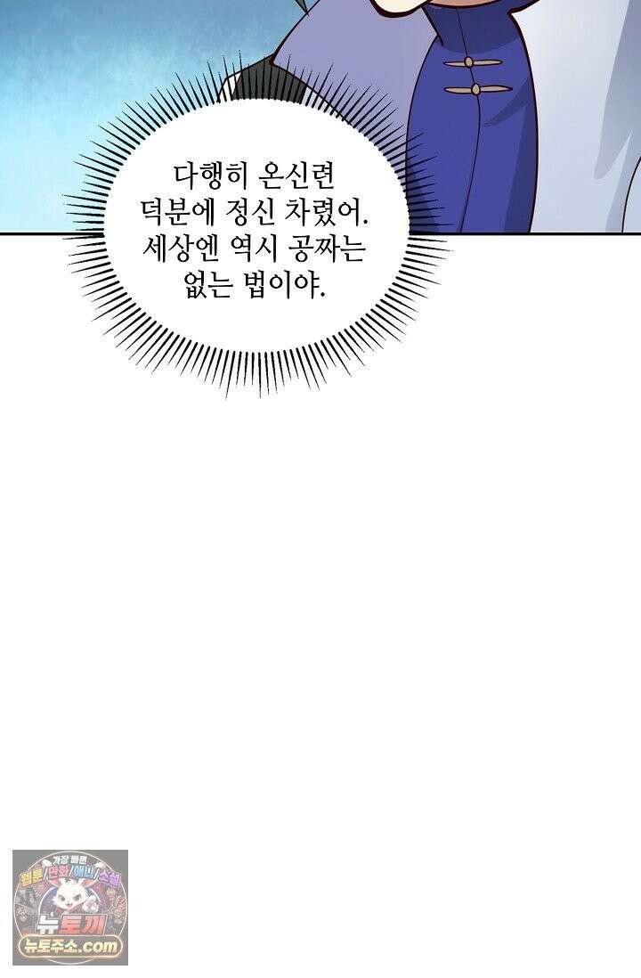 무련전봉 1997화 41