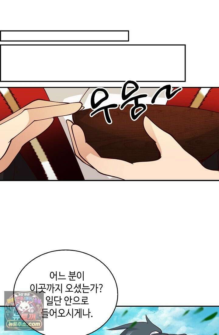 무련전봉 1997화 42