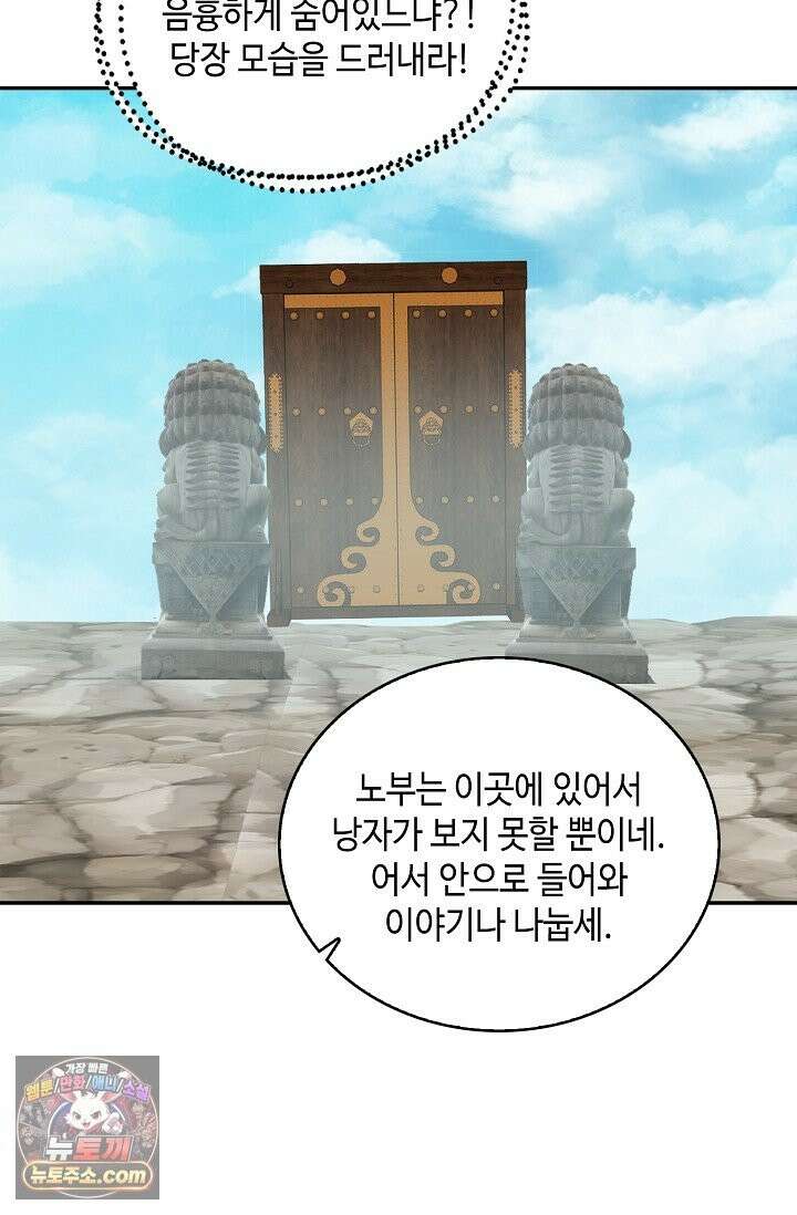 무련전봉 1997화 44