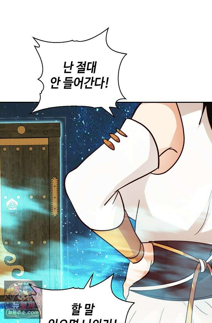 무련전봉 1997화 45