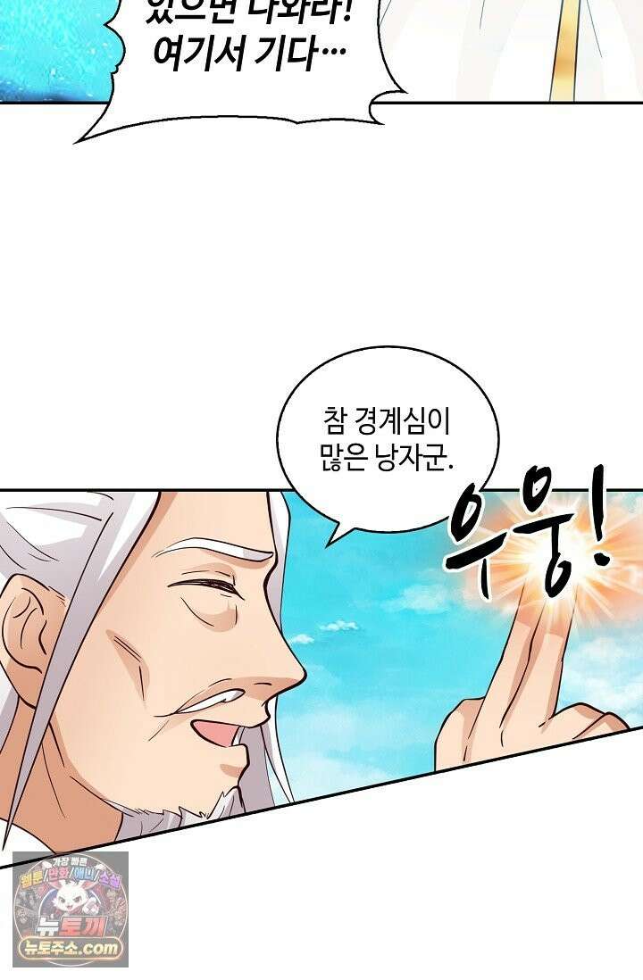 무련전봉 1997화 46