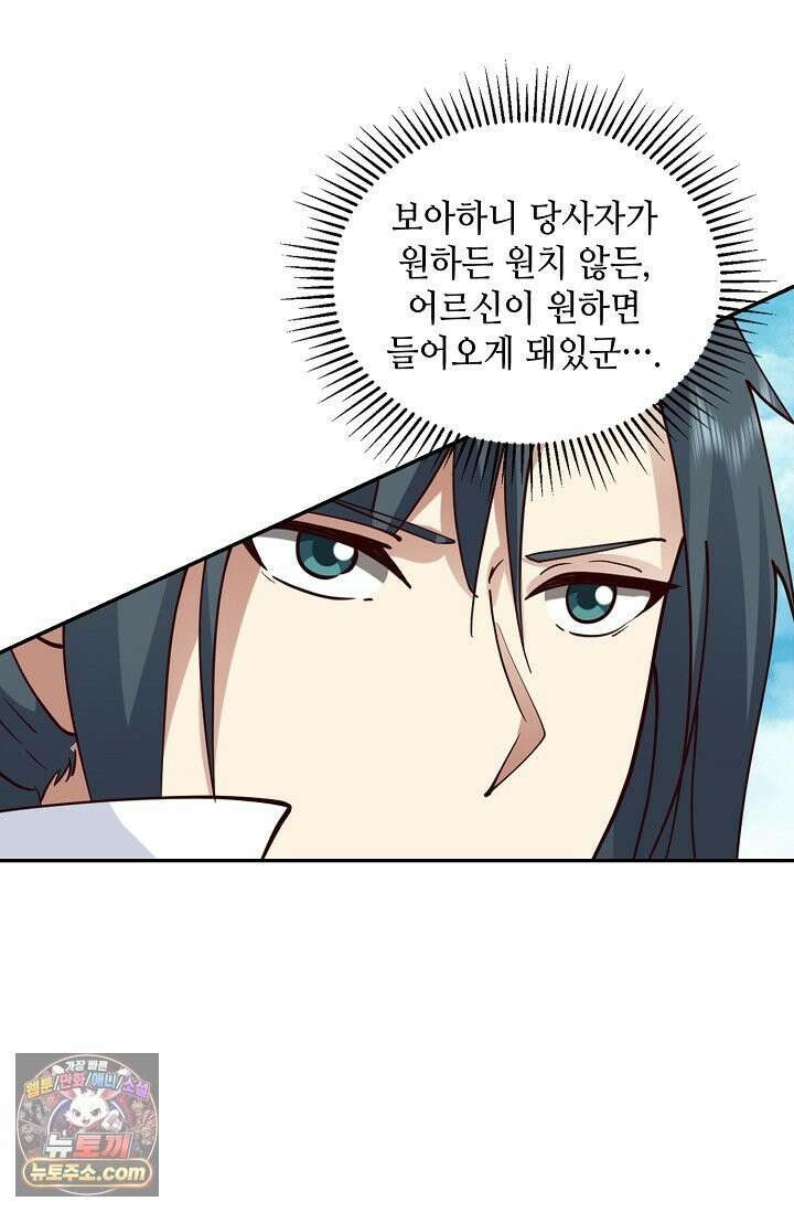 무련전봉 1997화 48