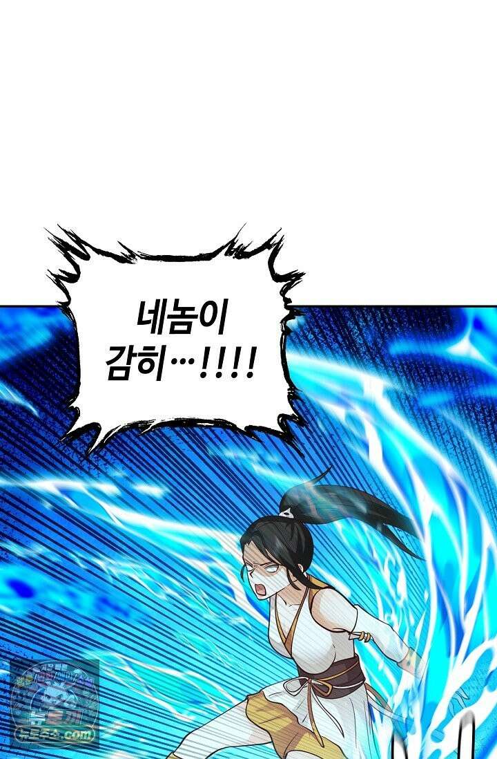 무련전봉 1997화 50
