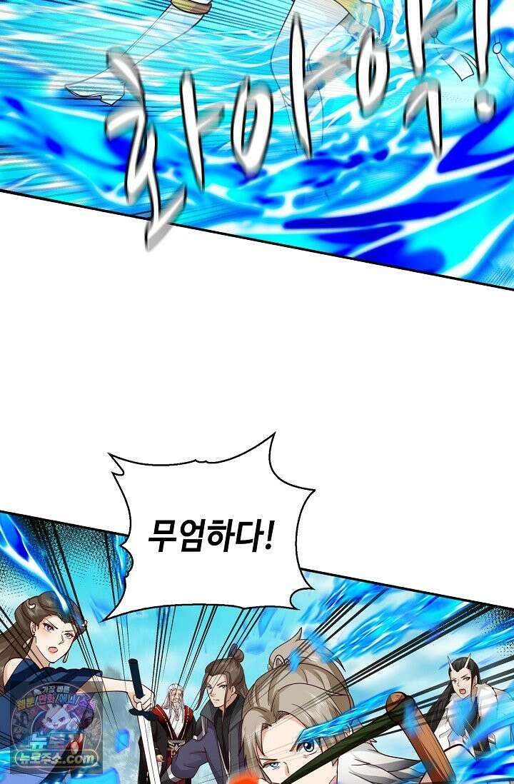 무련전봉 1997화 51