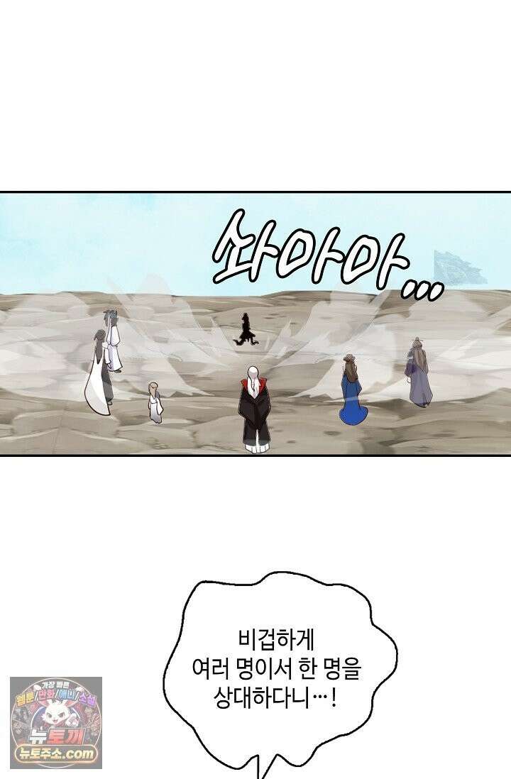 무련전봉 1997화 53
