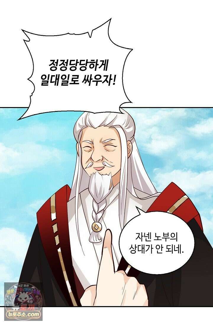 무련전봉 1997화 55