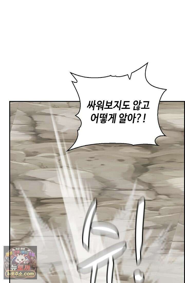 무련전봉 1997화 56