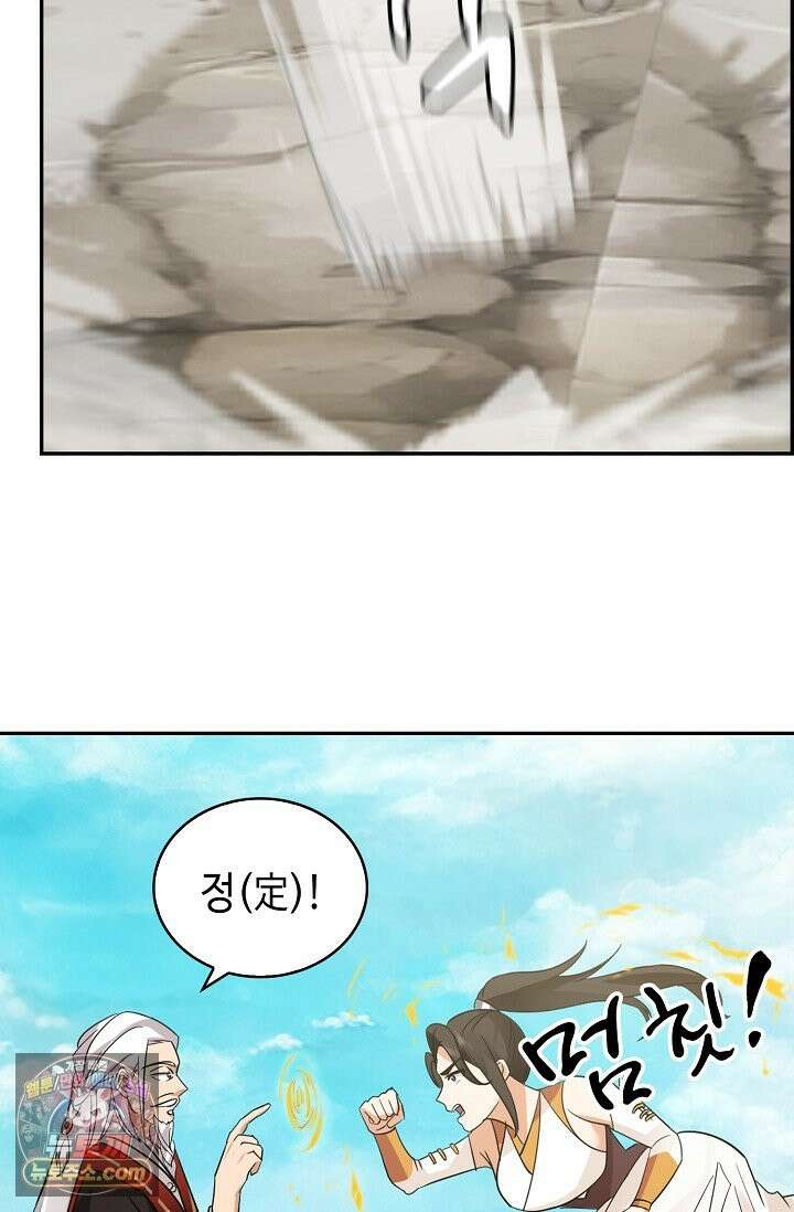 무련전봉 1997화 57