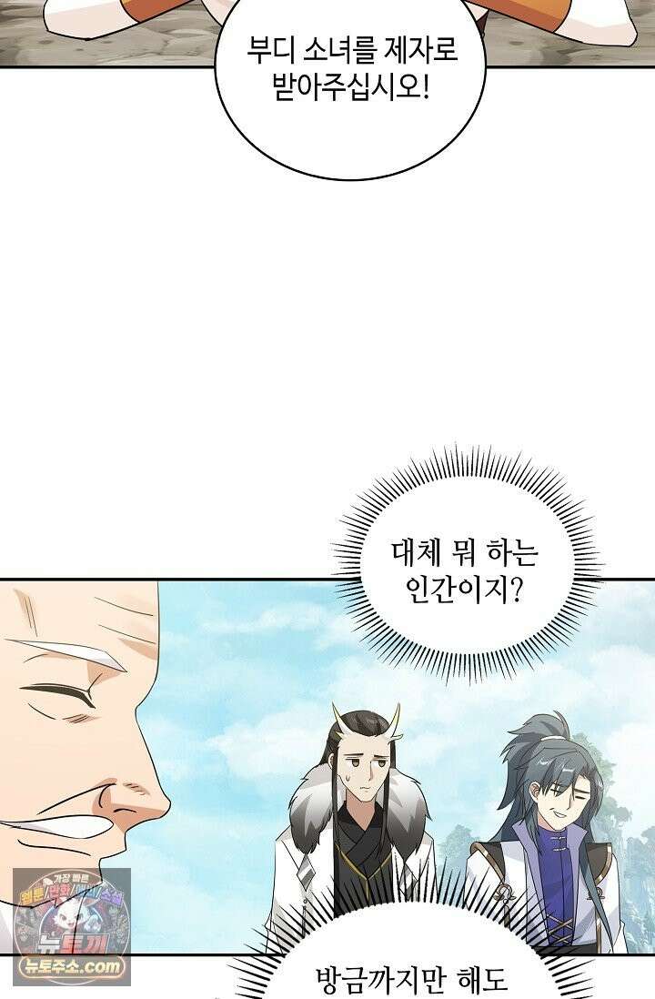 무련전봉 1997화 61
