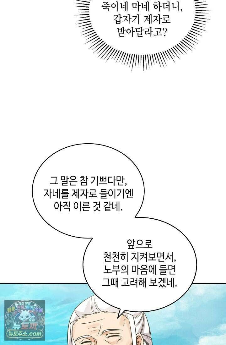 무련전봉 1997화 62