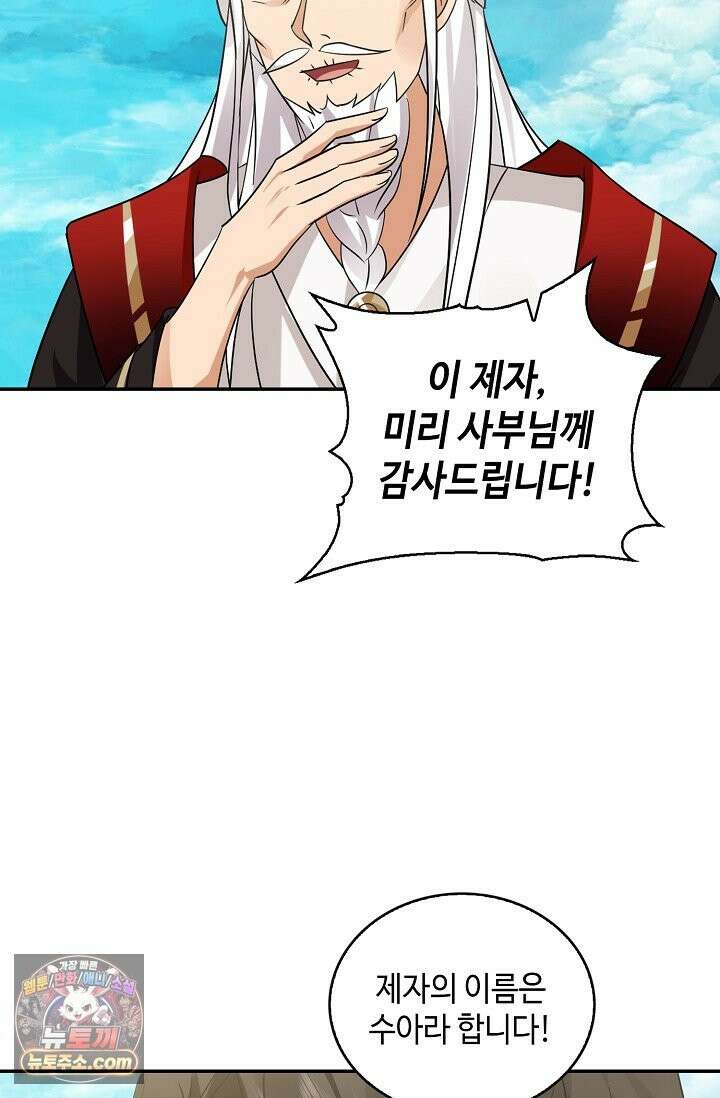 무련전봉 1997화 63
