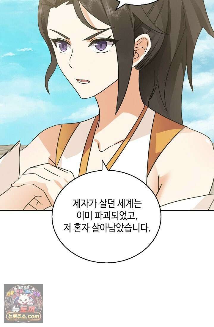 무련전봉 1997화 64