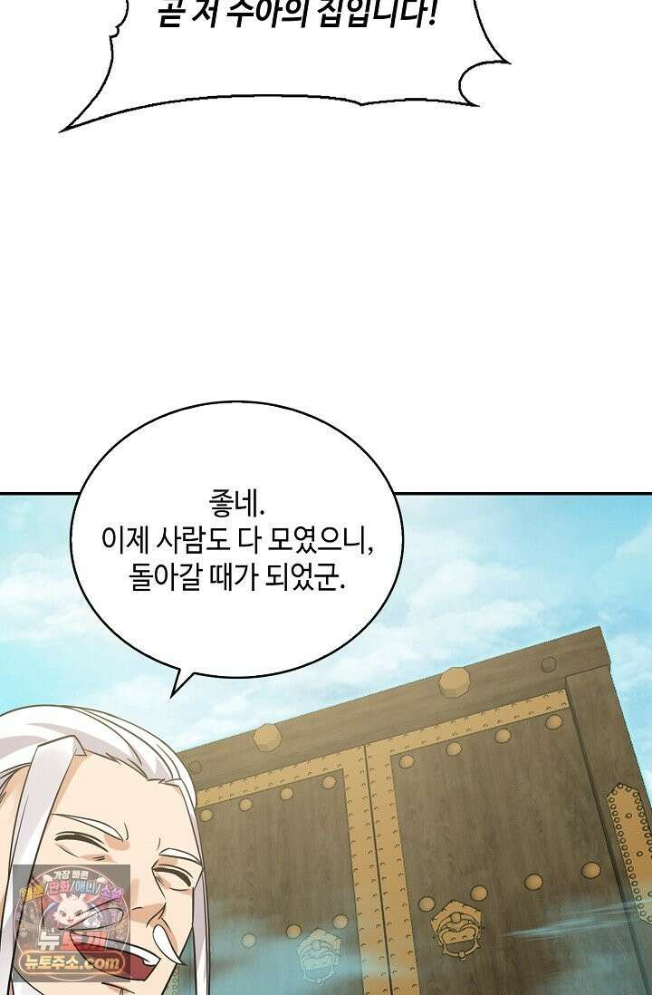 무련전봉 1997화 66