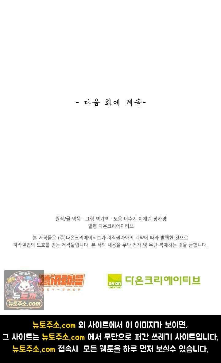 무련전봉 1997화 68