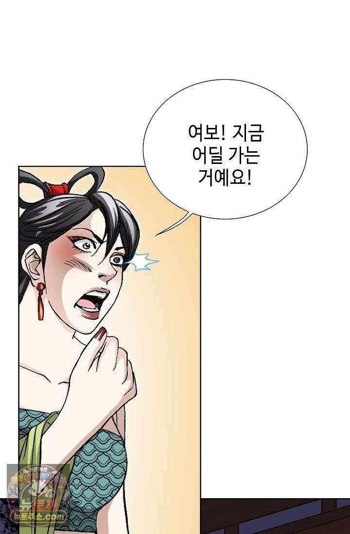 혈우 72화 8