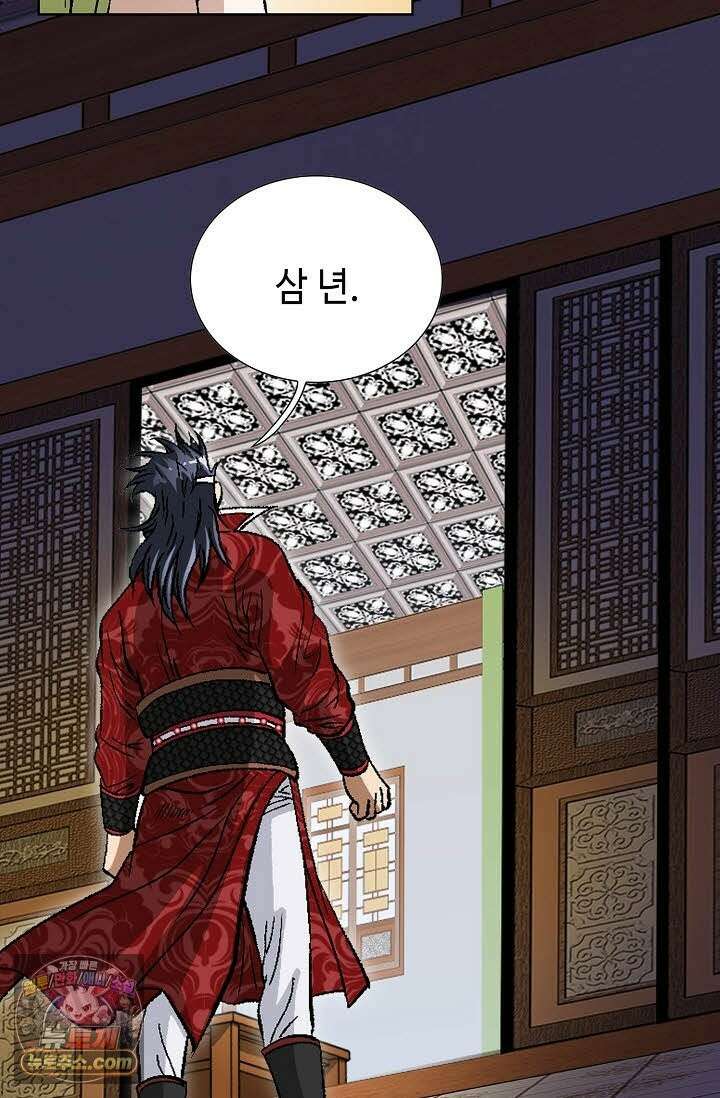 혈우 72화 9