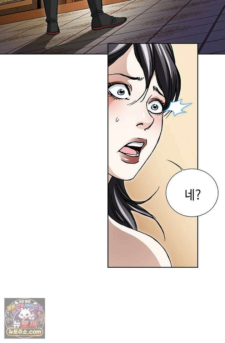 혈우 72화 10