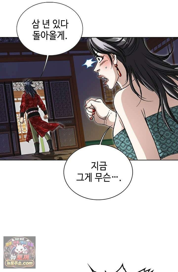 혈우 72화 11