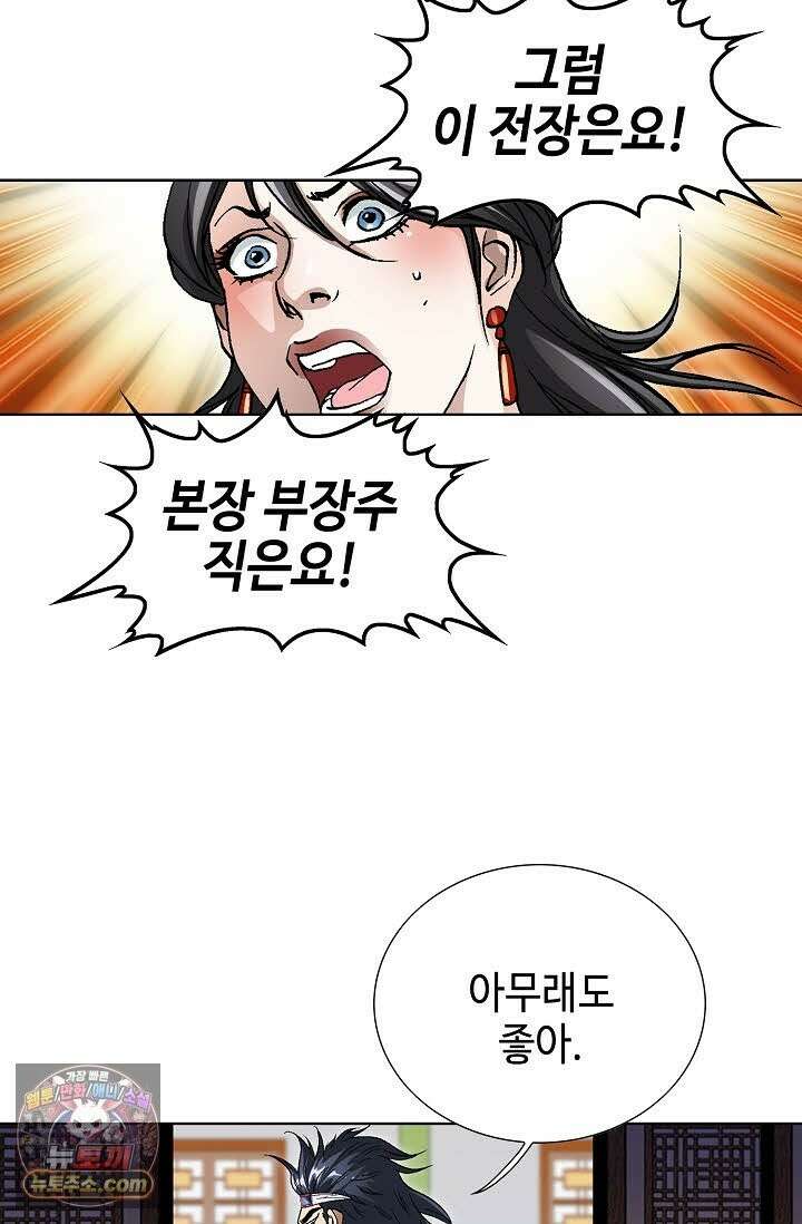 혈우 72화 12