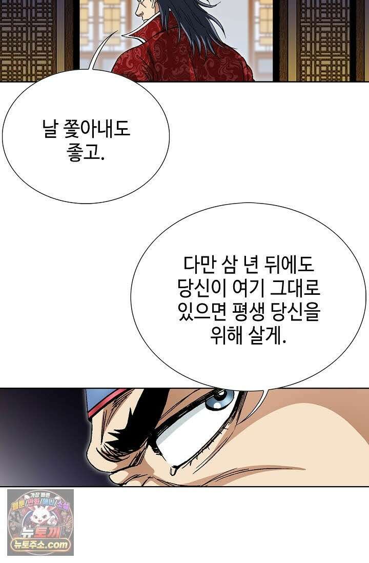 혈우 72화 13
