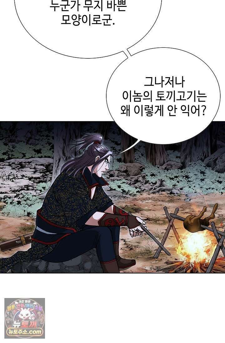 혈우 72화 21