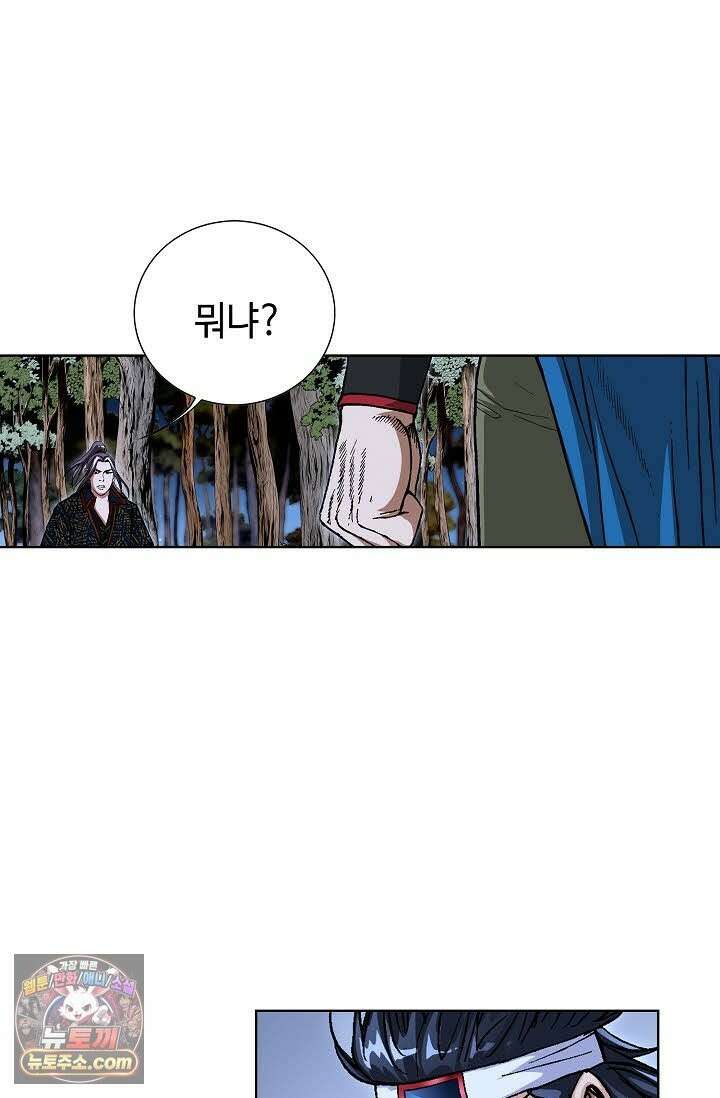 혈우 72화 32