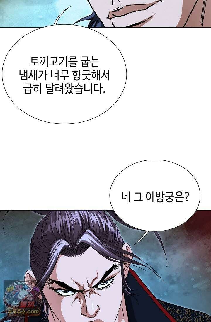 혈우 72화 34