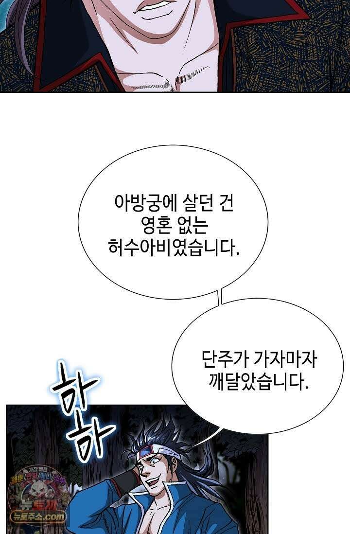 혈우 72화 35