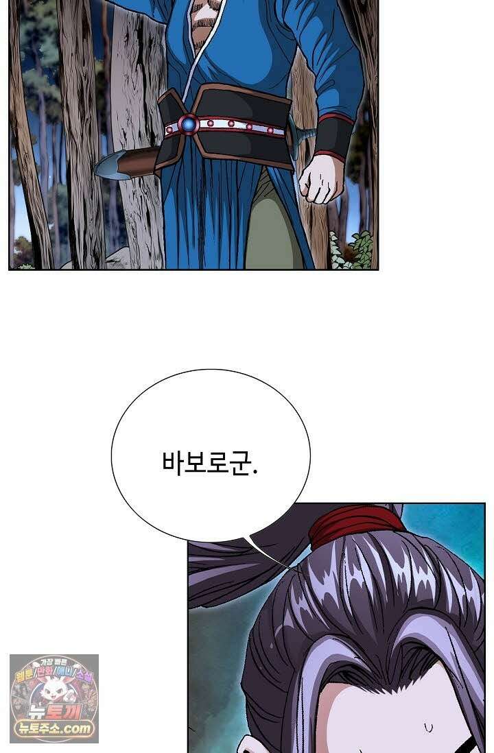 혈우 72화 36