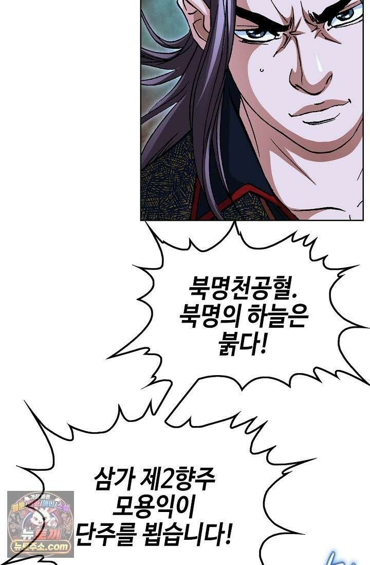 혈우 72화 37