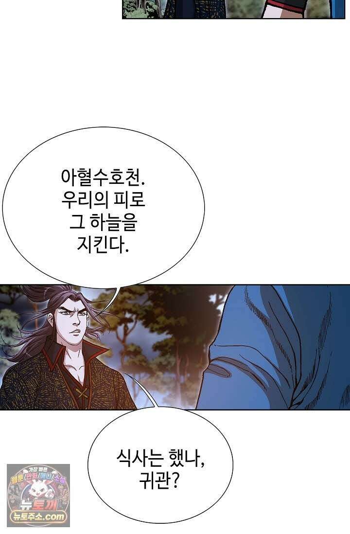 혈우 72화 40