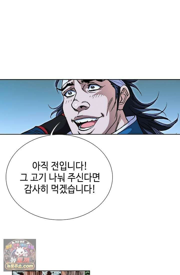 혈우 72화 41