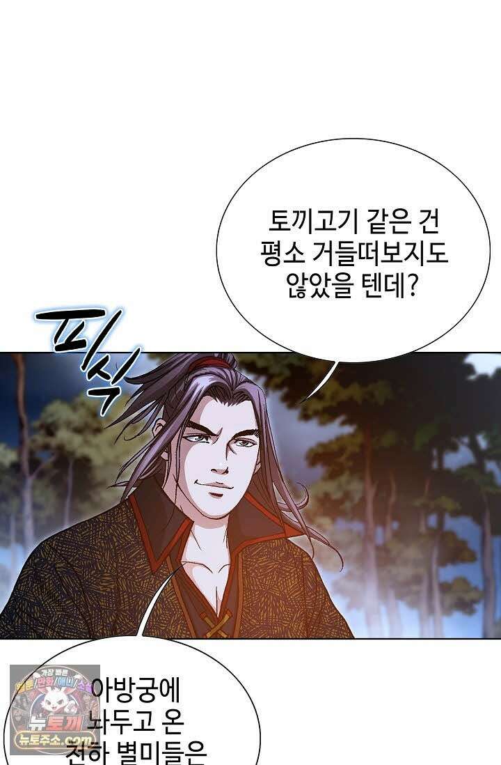 혈우 72화 45