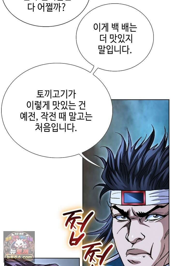 혈우 72화 46