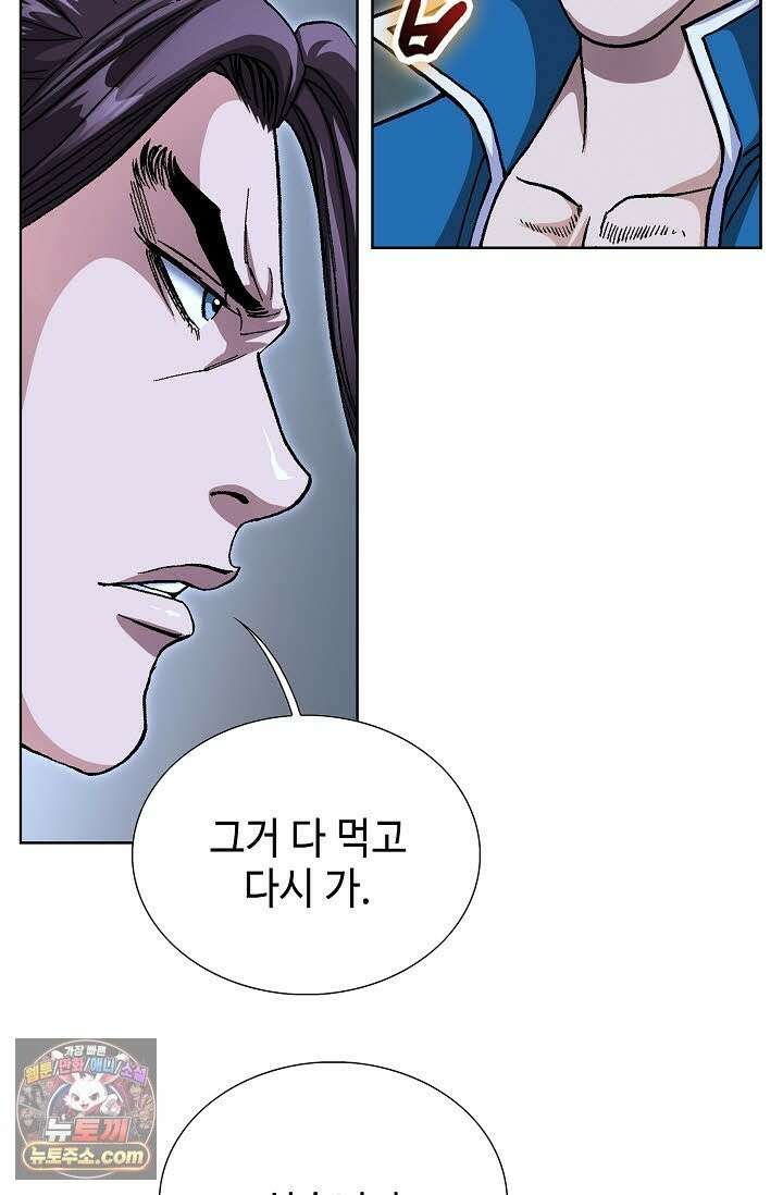 혈우 72화 47