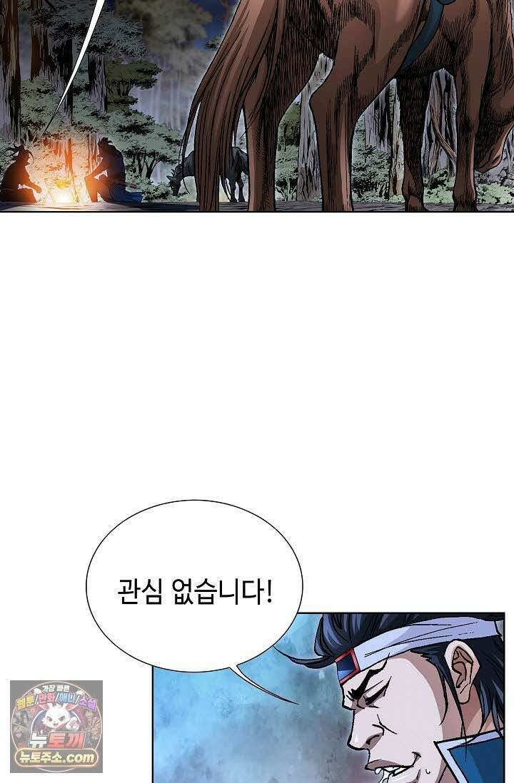 혈우 72화 50