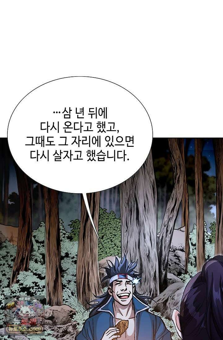 혈우 72화 52