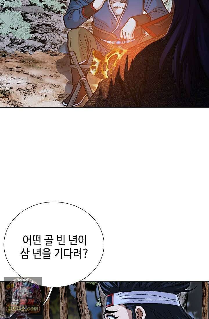혈우 72화 53