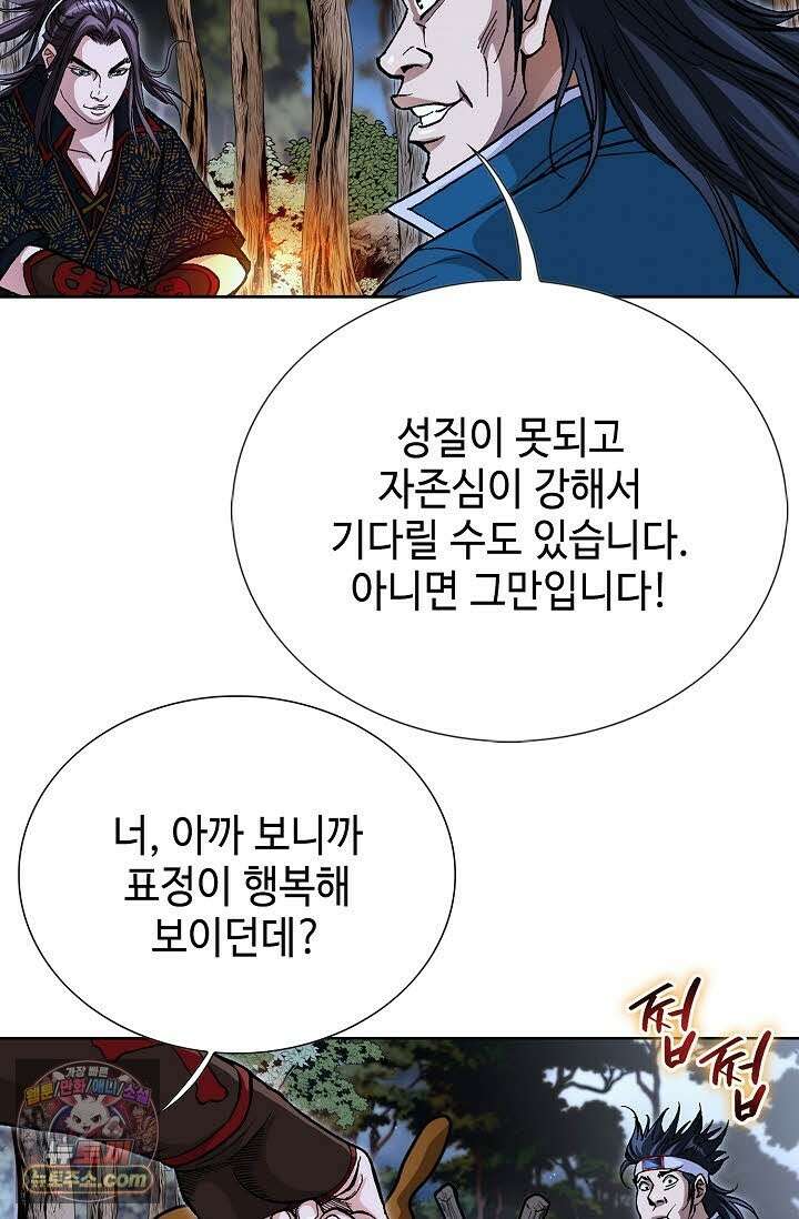 혈우 72화 54