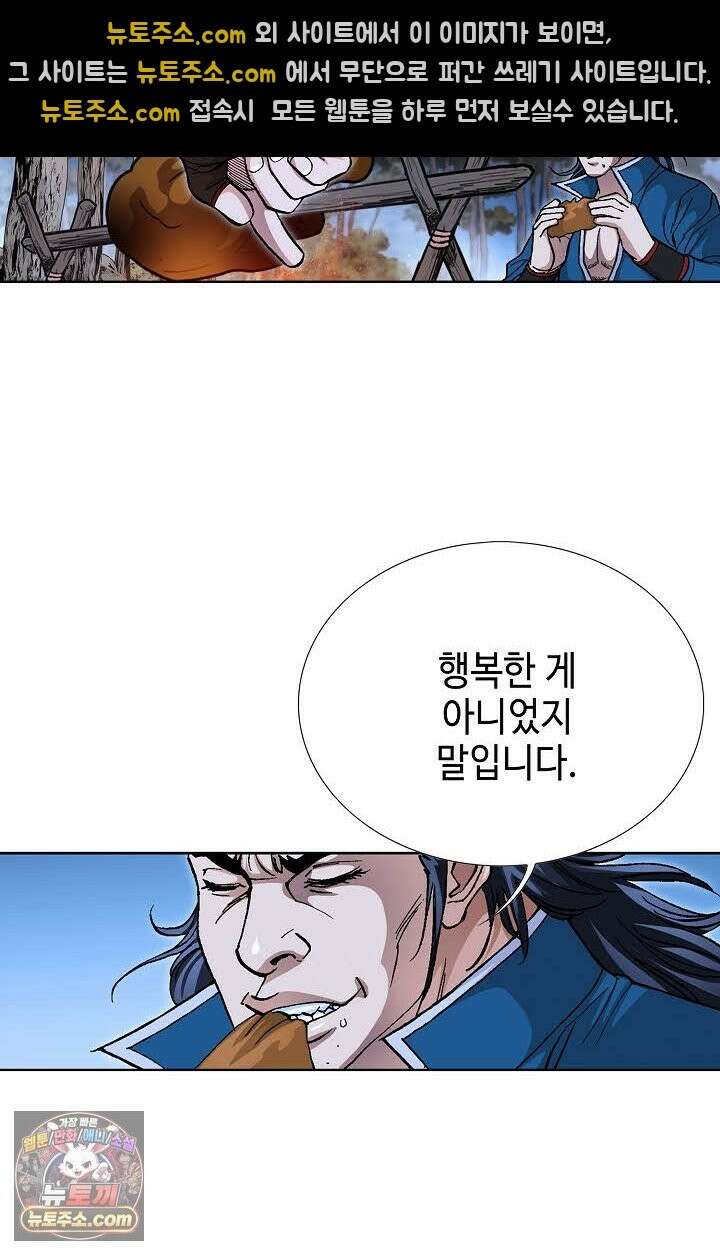 혈우 72화 55
