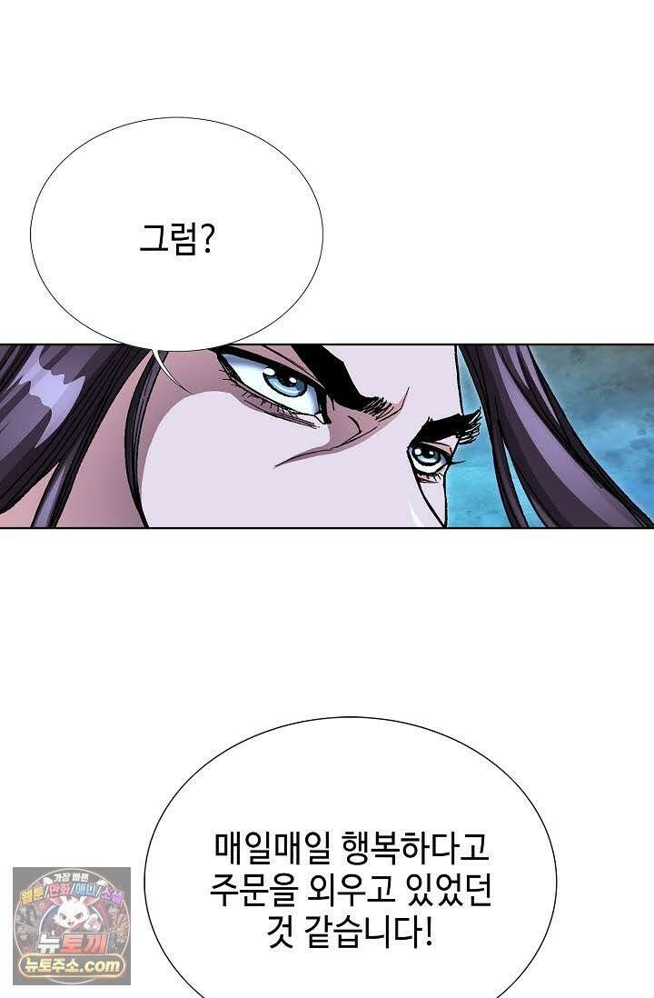 혈우 72화 56