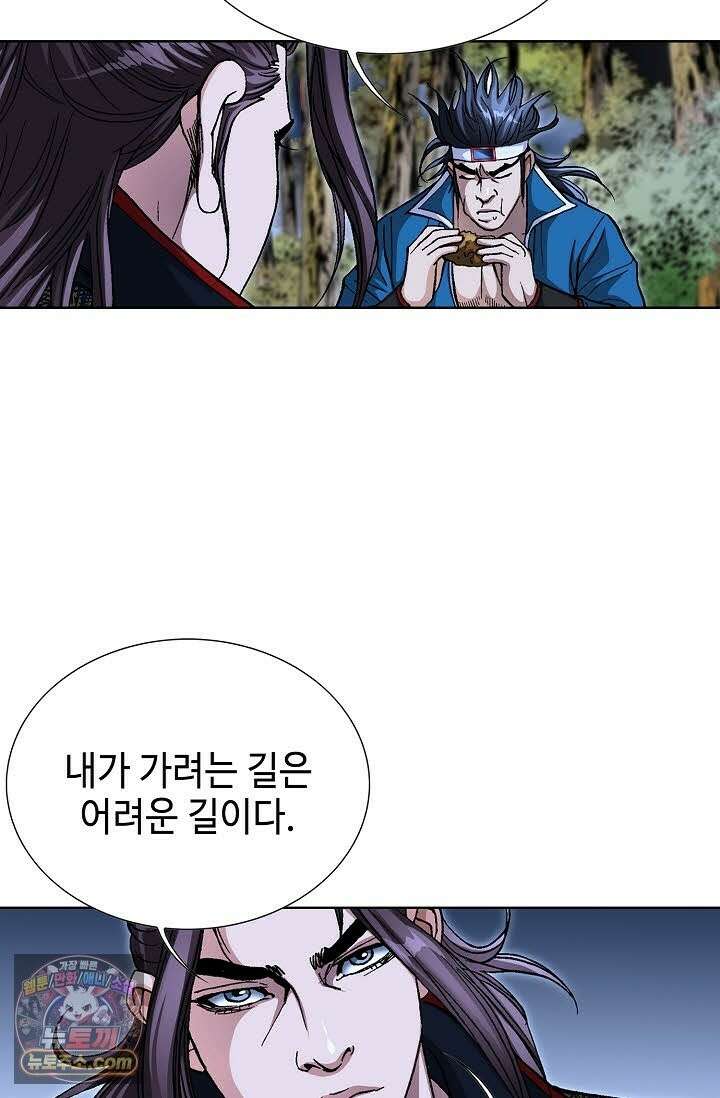혈우 72화 57