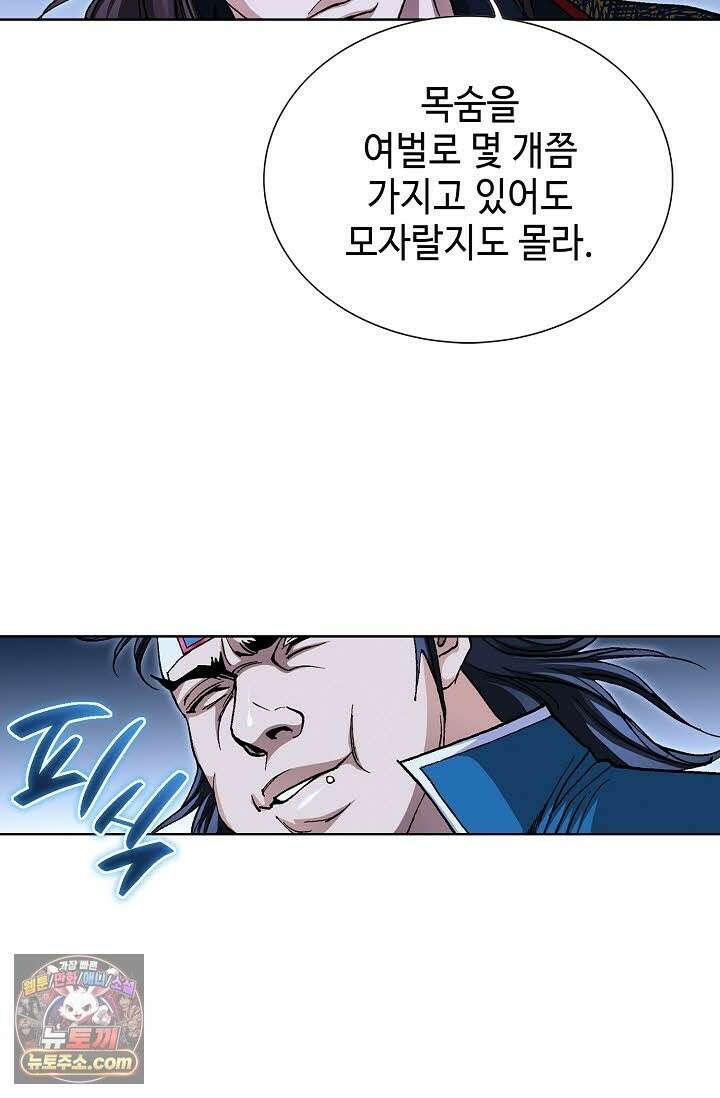 혈우 72화 58