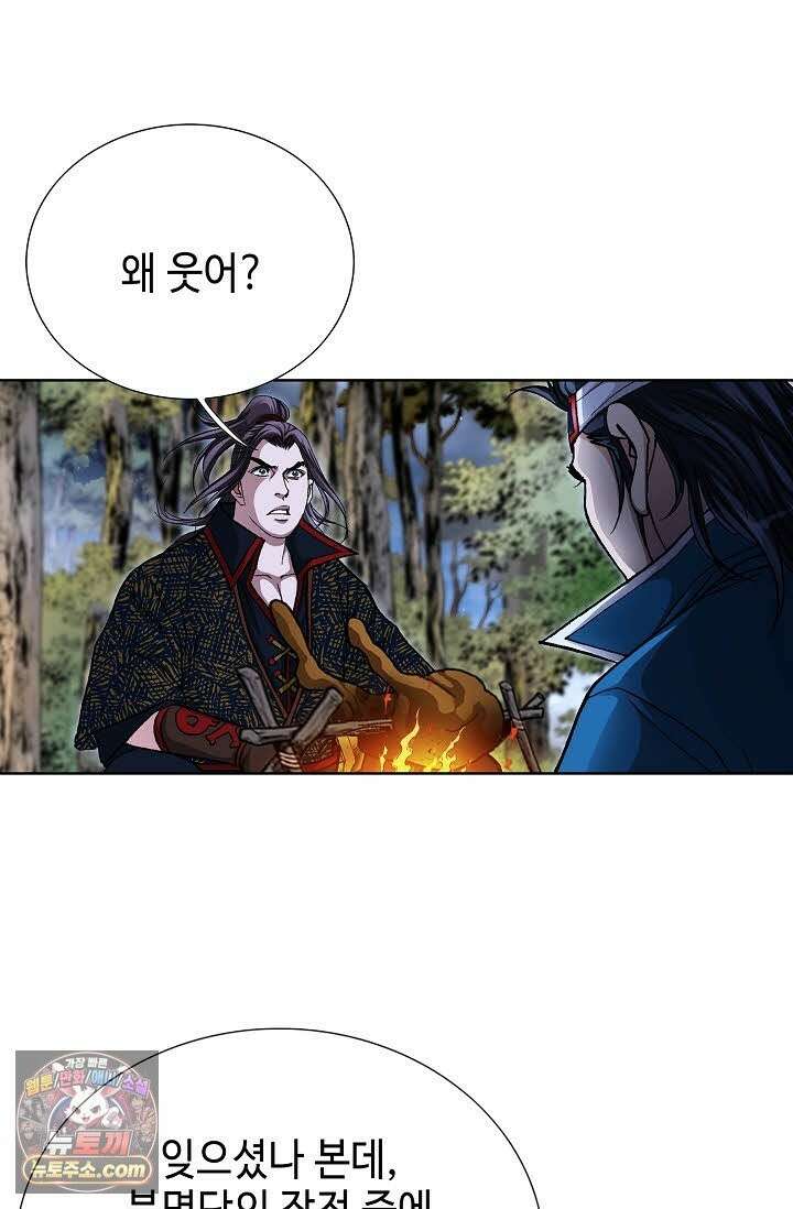 혈우 72화 59