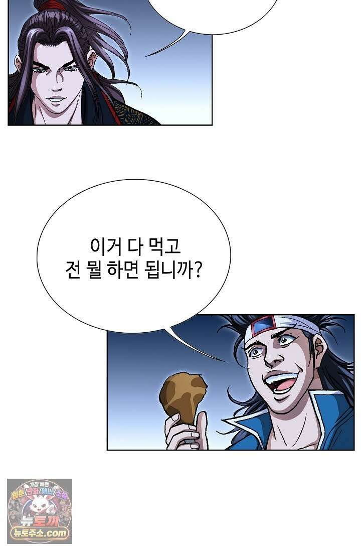 혈우 72화 61