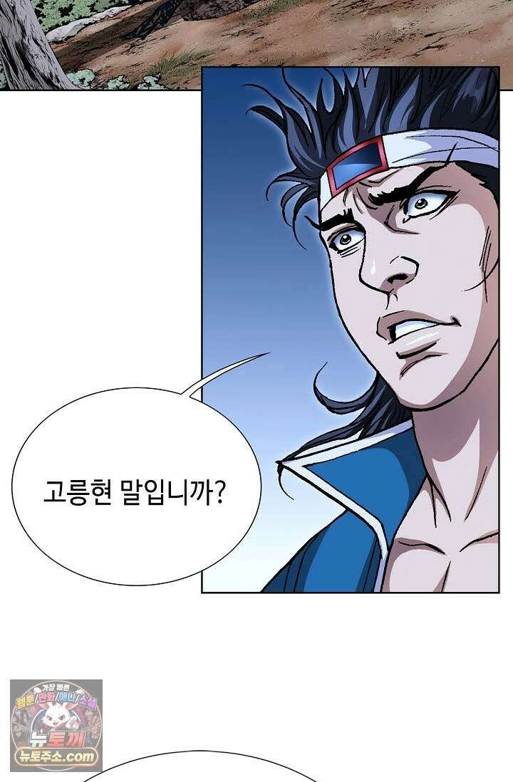 혈우 72화 63