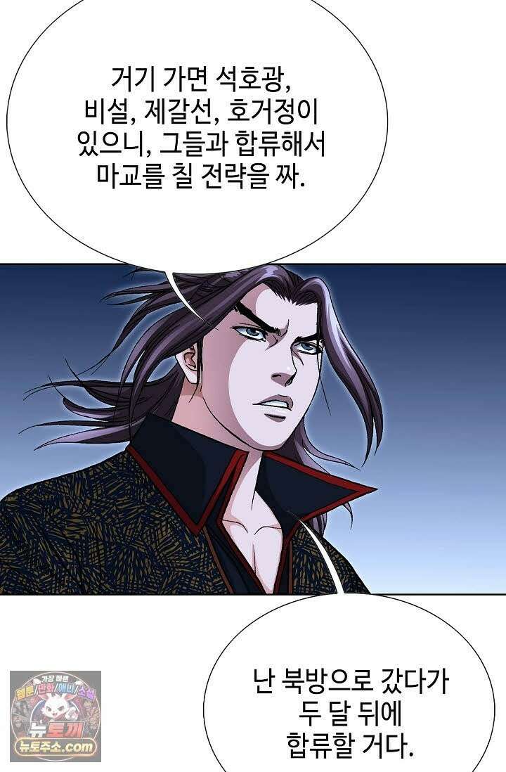 혈우 72화 64